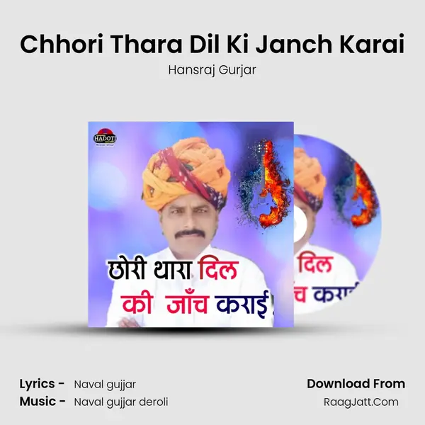Chhori Thara Dil Ki Janch Karai mp3 song