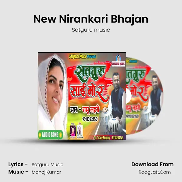 New Nirankari Bhajan - Satguru music
