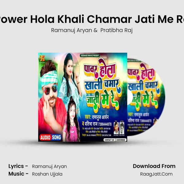 Power Hola Khali Chamar Jati Me Re mp3 song