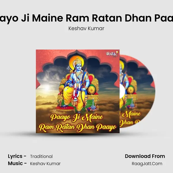 Paayo Ji Maine Ram Ratan Dhan Paayo mp3 song