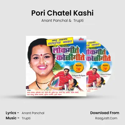 Pori Chatel Kashi MP3 Song by Anant Panchal Cover