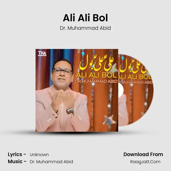 Ali Ali Bol mp3 song