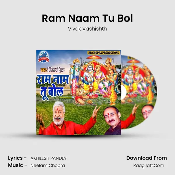 Ram Naam Tu Bol mp3 song