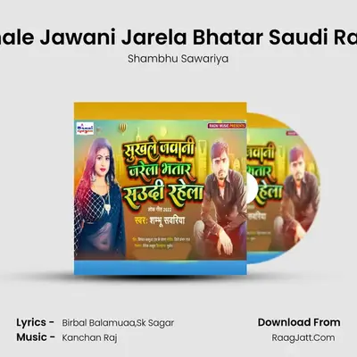 Sukhale Jawani Jarela Bhatar Saudi Rahela mp3 song