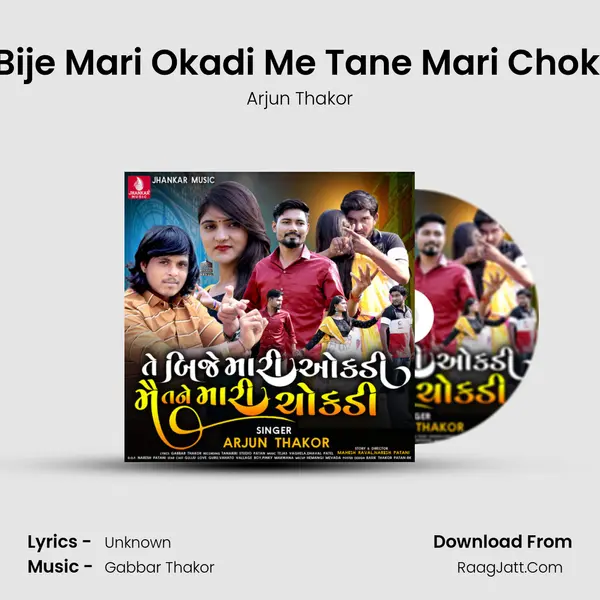 Te Bije Mari Okadi Me Tane Mari Chokadi - Single - Arjun Thakor