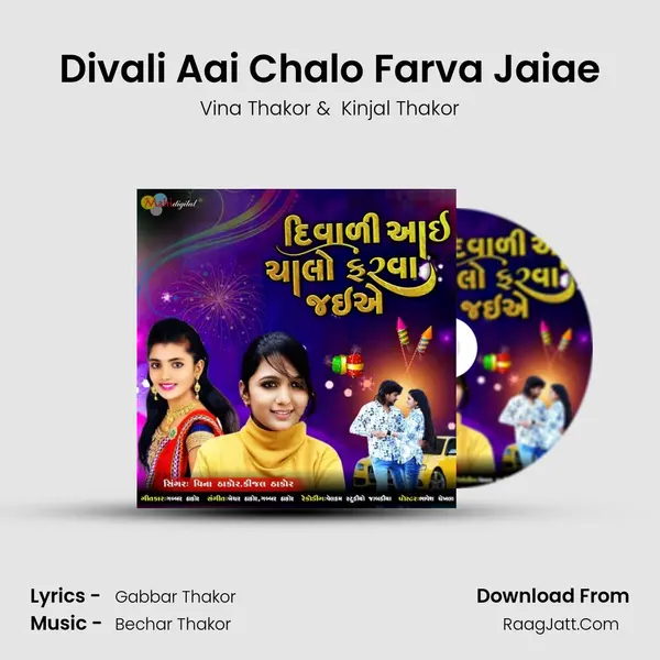 Divali Aai Chalo Farva Jaiae - Vina Thakor
