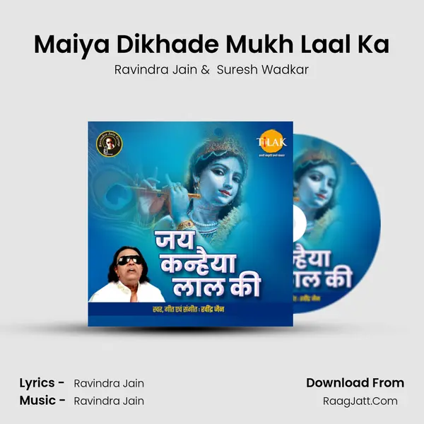 Maiya Dikhade Mukh Laal Ka MP3 Song by Ravindra Jain Cover