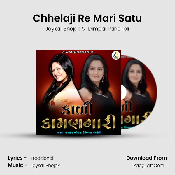 Chhelaji Re Mari Satu mp3 song