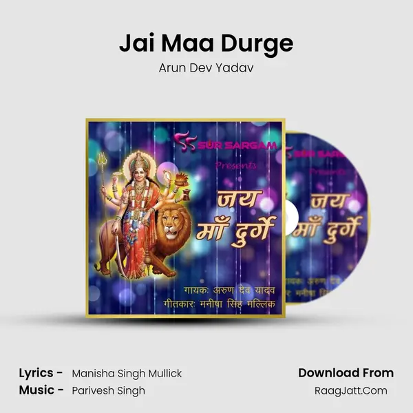 Jai Maa Durge mp3 song