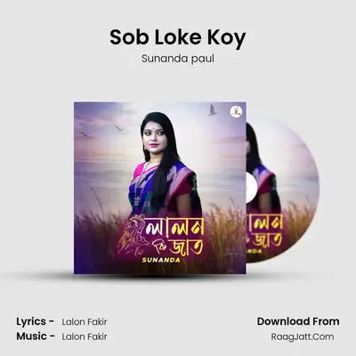 Sob Loke Koy - Sunanda paul