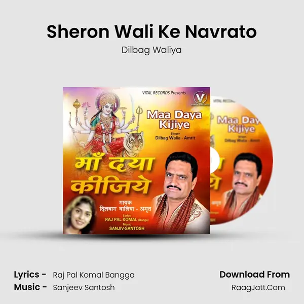 Sheron Wali Ke Navrato Cover