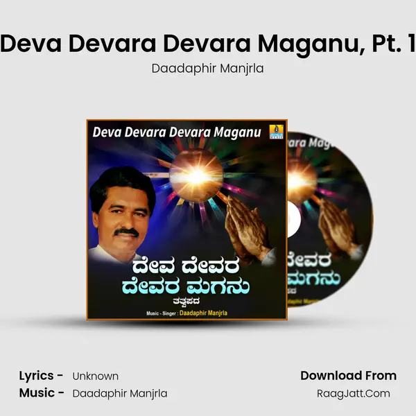 Deva Devara Devara Maganu, Pt. 1 MP3 Song by Daadaphir Manjrla Cover