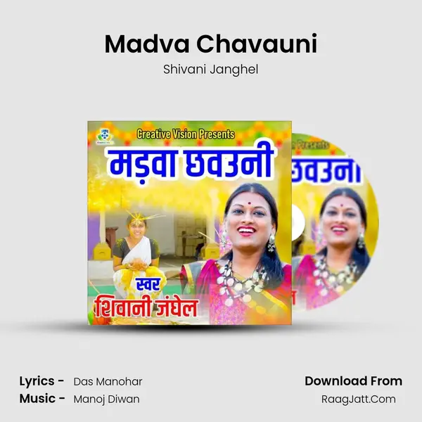 Madva Chavauni MP3 Song by Shivani Janghel Cover
