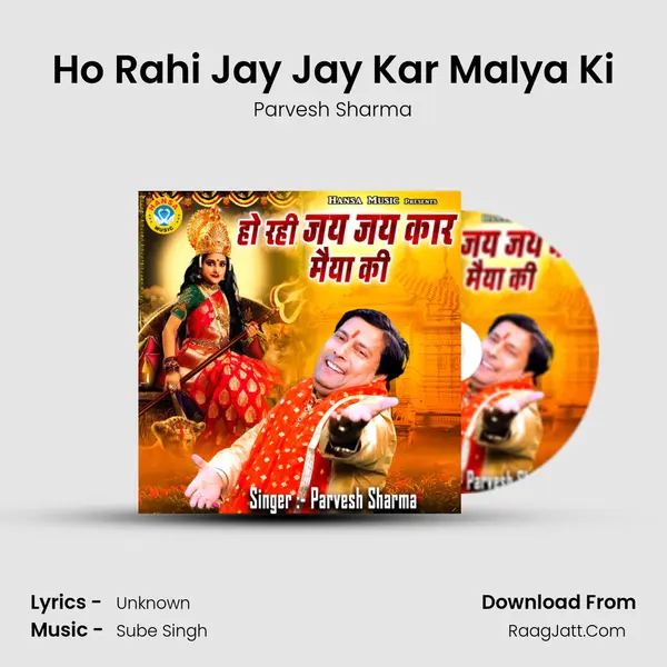 Ho Rahi Jay Jay Kar MaIya Ki mp3 song