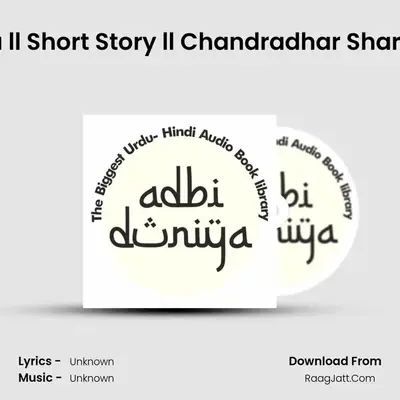 Buddhu Ka Kanta ll Short Story ll Chandradhar Sharma Guleri ll Part 1 MP3 Song by  Cover