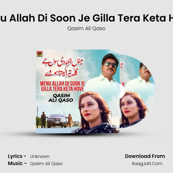 Menu Allah Di Soon Je Gilla Tera Keta Hove Cover