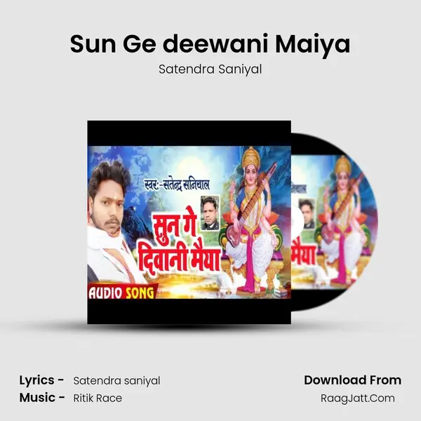 Sun Ge deewani Maiya MP3 Song by Satendra Saniyal Cover