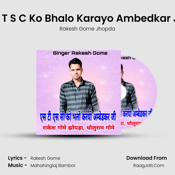 S T S C Ko Bhalo Karayo Ambedkar Ji mp3 song