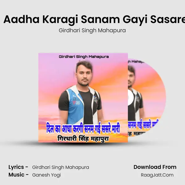 Dil Ka Aadha Karagi Sanam Gayi Sasare Mari mp3 song