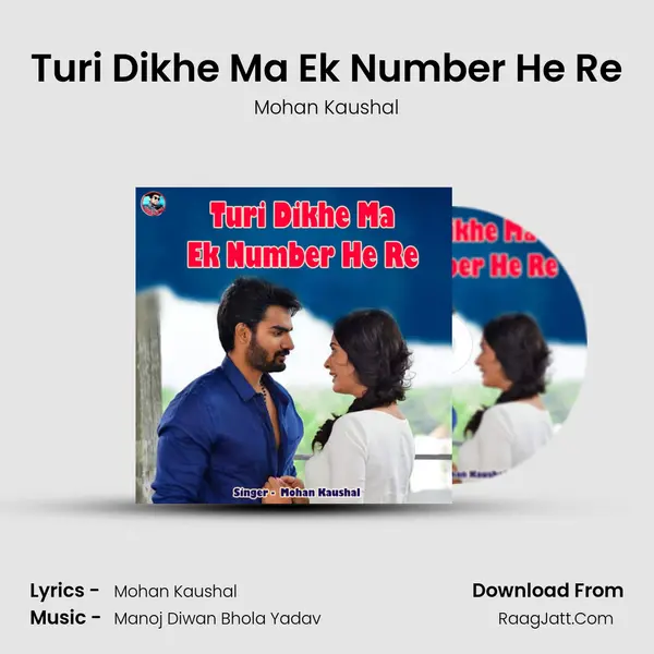 Turi Dikhe Ma Ek Number He Re mp3 song