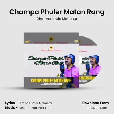 Champa Phuler Matan Rang mp3 song