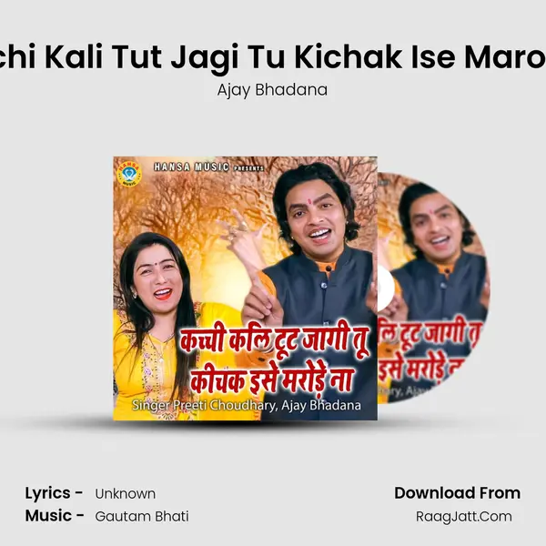 Kachchi Kali Tut Jagi Tu Kichak Ise Marode Na MP3 Song by Ajay Bhadana Cover