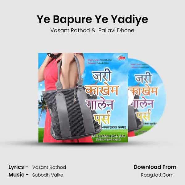 Ye Bapure Ye Yadiye mp3 song