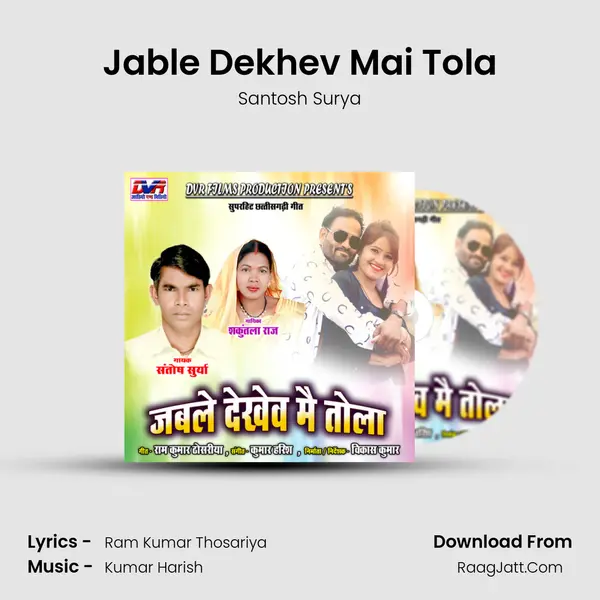 Jable Dekhev Mai Tola MP3 Song by Santosh Surya Cover