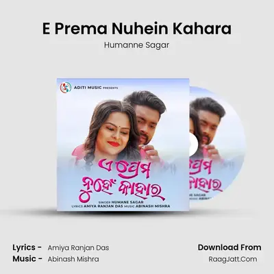 E Prema Nuhein Kahara - Humanne Sagar