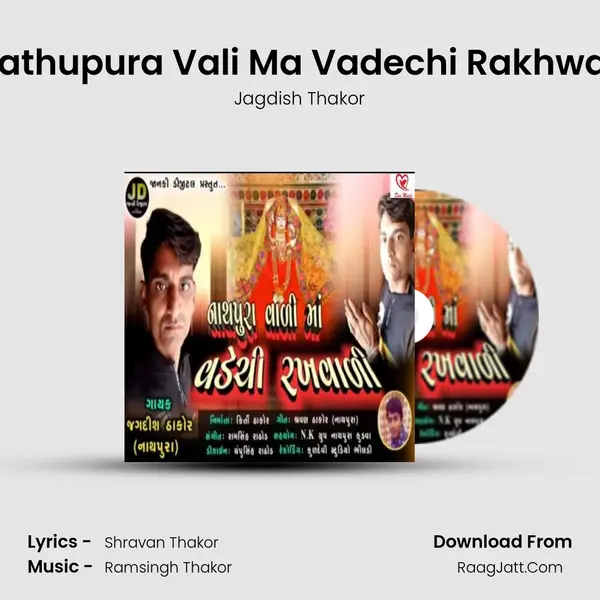 Nathupura Vali Ma Vadechi Rakhwali MP3 Song by Jagdish Thakor Cover