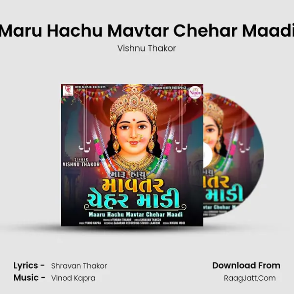Maru Hachu Mavtar Chehar Maadi mp3 song