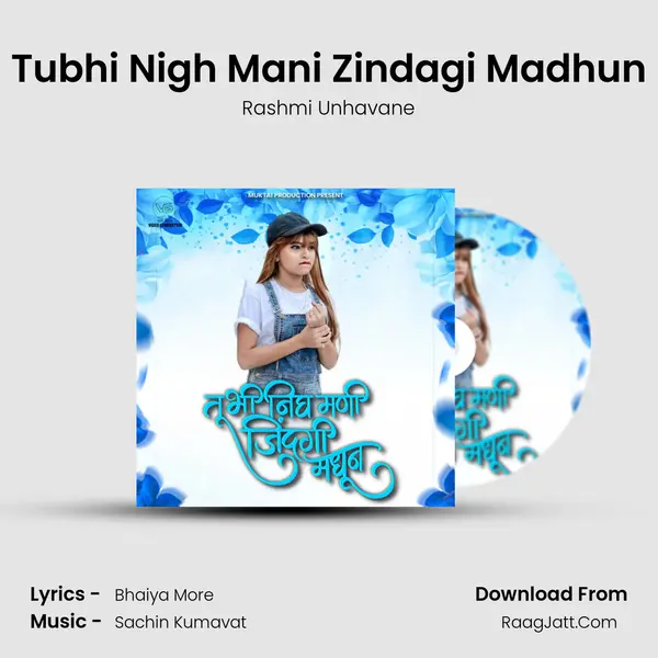 Tubhi Nigh Mani Zindagi Madhun MP3 Song by Rashmi Unhavane Cover