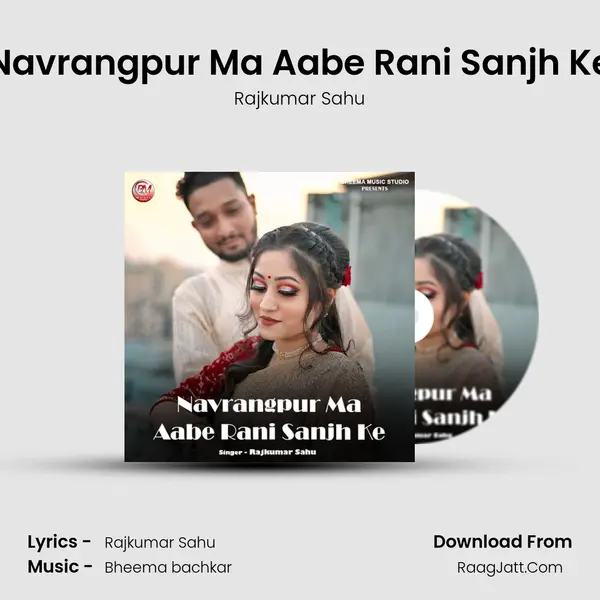 Navrangpur Ma Aabe Rani Sanjh Ke MP3 Song by Rajkumar Sahu Cover