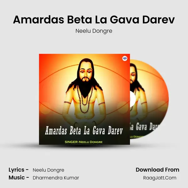 Amardas Beta La Gava Darev mp3 song