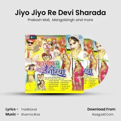 Jiyo Jiyo Re Devi Sharada mp3 song