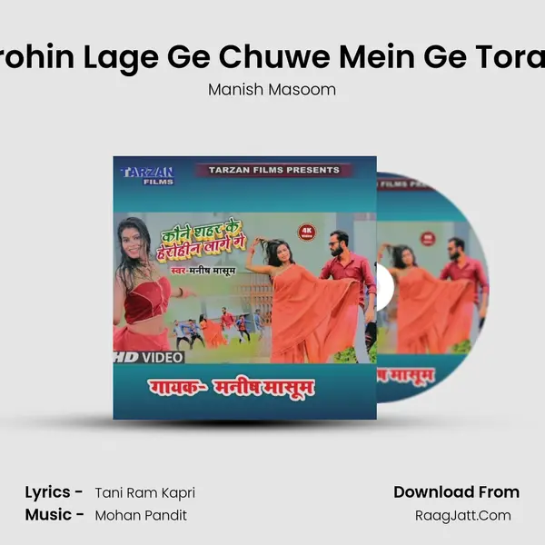 Kaune Sahar Ke Herohin Lage Ge Chuwe Mein Ge Tora Badi Maza Lage Ge mp3 song
