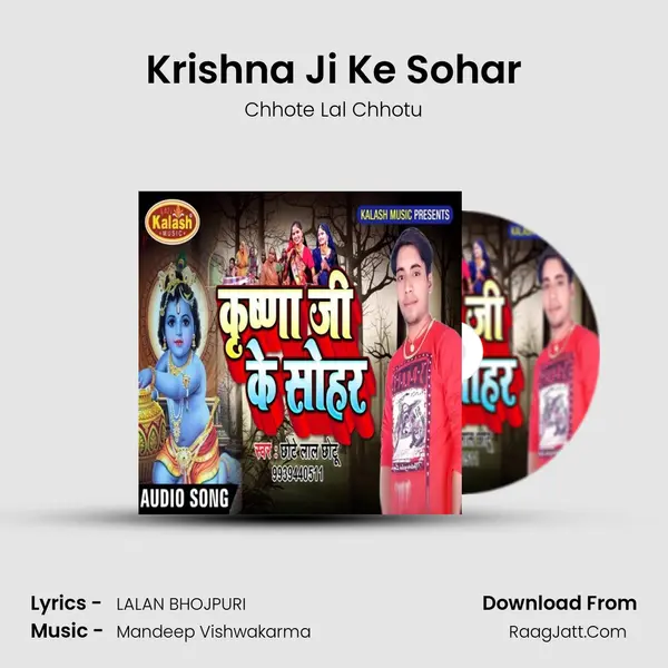 Lalan Bhojpuri