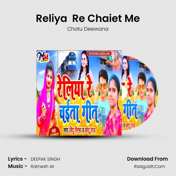 Reliya  Re Chaiet Me MP3 Song by Chotu Deewana Cover