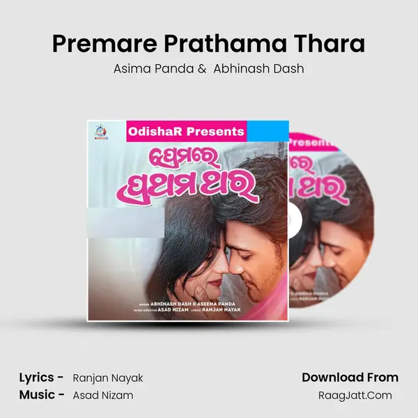Premare Prathama Thara MP3 Song by Asima Panda Cover