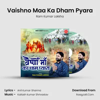 Vaishno Maa Ka Dham Pyara mp3 song