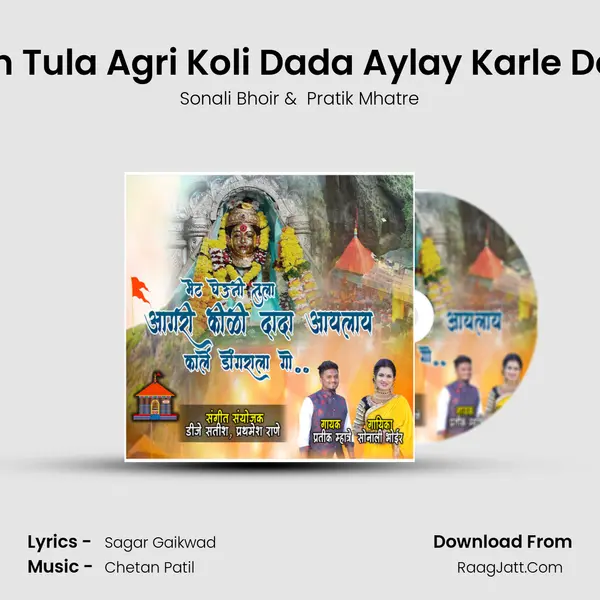 Bhet Gheun Tula Agri Koli Dada Aylay Karle Dongrala Go MP3 Song by Sonali Bhoir Cover