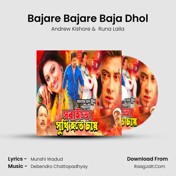 Bajare Bajare Baja Dhol MP3 Song by Andrew Kishore Cover
