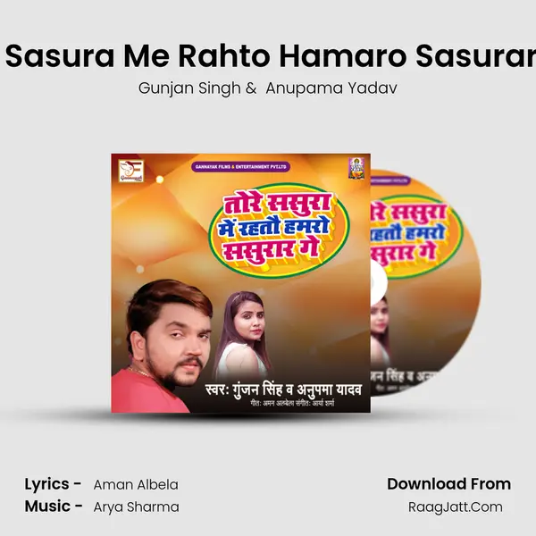 Tor Sasura Me Rahto Hamaro Sasurar Ge mp3 song