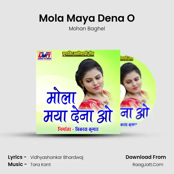 Mola Maya Dena O MP3 Song by Mohan Baghel Cover