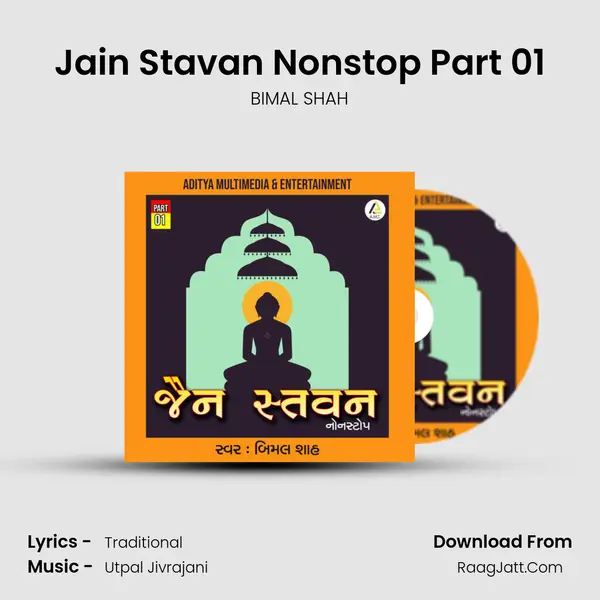 Jain Stavan Nonstop Part 01 mp3 song