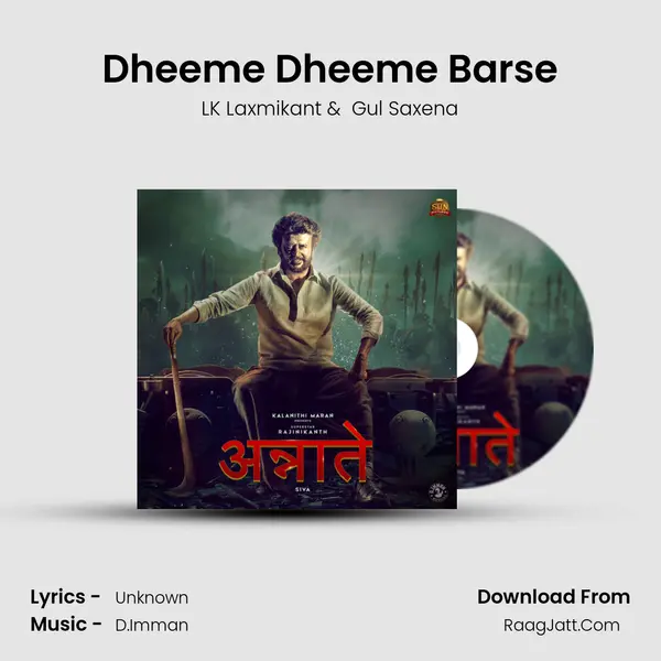 Dheeme Dheeme Barse mp3 song