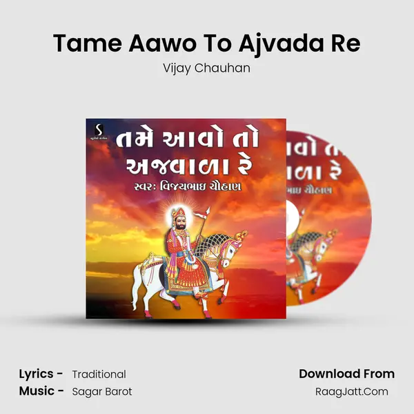 Tame Aawo To Ajvada Re - Vijay Chauhan