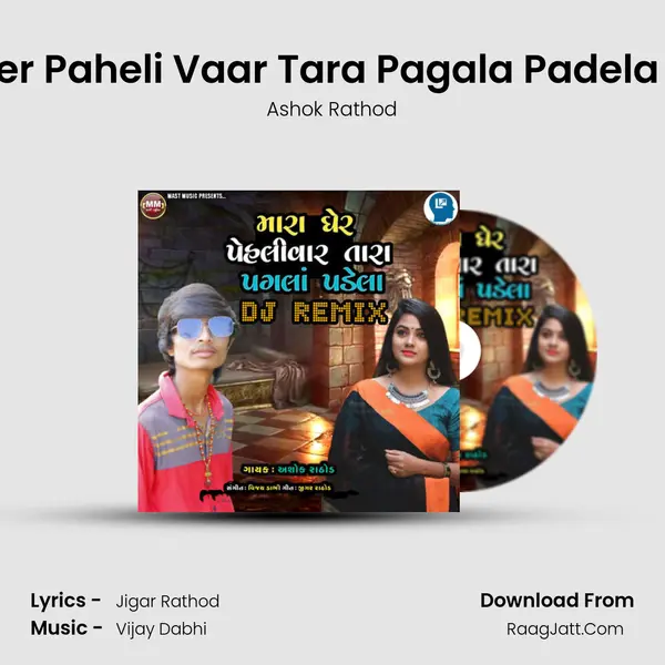 Mara Gher Paheli Vaar Tara Pagala Padela DJ Remix - Ashok Rathod