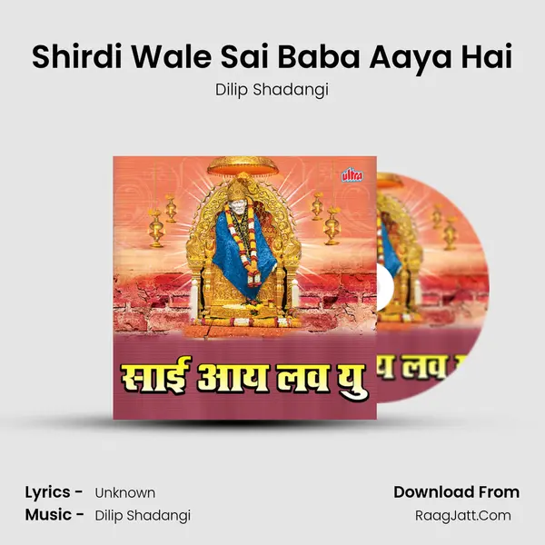 Shirdi Wale Sai Baba Aaya Hai MP3 Song by Dilip Shadangi Cover