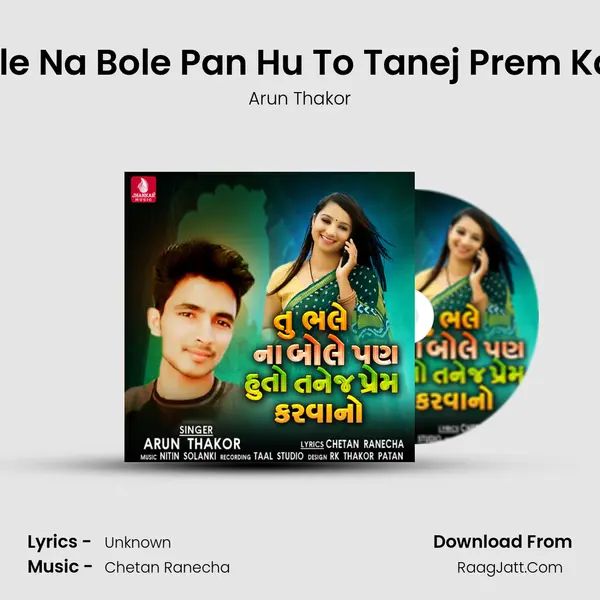 Tu Bhale Na Bole Pan Hu To Tanej Prem Karvano MP3 Song by Arun Thakor Cover